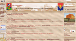 Desktop Screenshot of foto.pavlovskyposad.ru