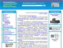 Tablet Screenshot of pavlovskyposad.ru