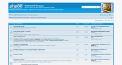 Desktop Screenshot of forum.pavlovskyposad.ru