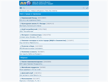 Tablet Screenshot of forum.pavlovskyposad.ru