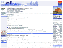 Tablet Screenshot of news.pavlovskyposad.ru